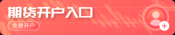 配资宝app官方网站 开盘|国内期货主力合约涨跌互现 沪金涨超2%